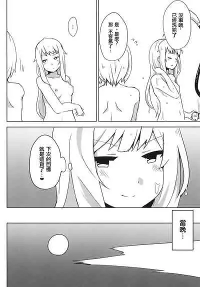 Cagliostro wa Seiyoku ga Tsuyoi Fantasy