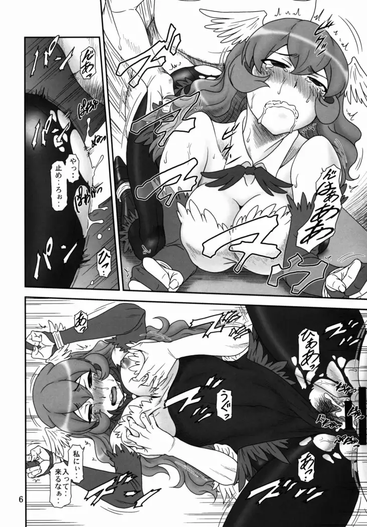 玉砕覚悟な突発本!~虎祭り2015~