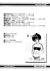 [RPG Company 2] TOUCH MY HE@RT 4