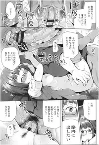 Omae ga Watashi wo Mama ni surundayo!!