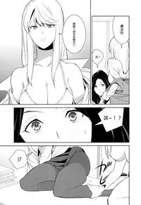 [Comaku] Anmari Sono Ki ni Sasenai de | 請別讓我太興奮 第二話 (L Girls 02) [Chinese] [個人漢化]