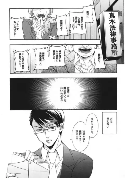 Kawaii Senpai no Kaigoroshikata