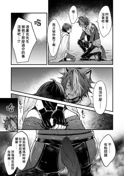 Kemonohito onisan tadaima hatsujochu!? | 兽人小哥正在发情中!?