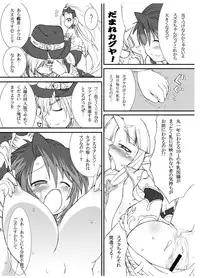 (C74) [Bronco Hitoritabi (So-ma, Uchi-Uchi Keyaki)] Boku no Watashi no Mugen no Super Bobobbo Taisen Frontier (Super Robot Taisen) [Digital]