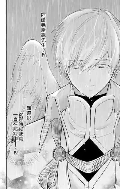 out bride —异族婚姻— 05-09 [Chinese] [冒险者公会]