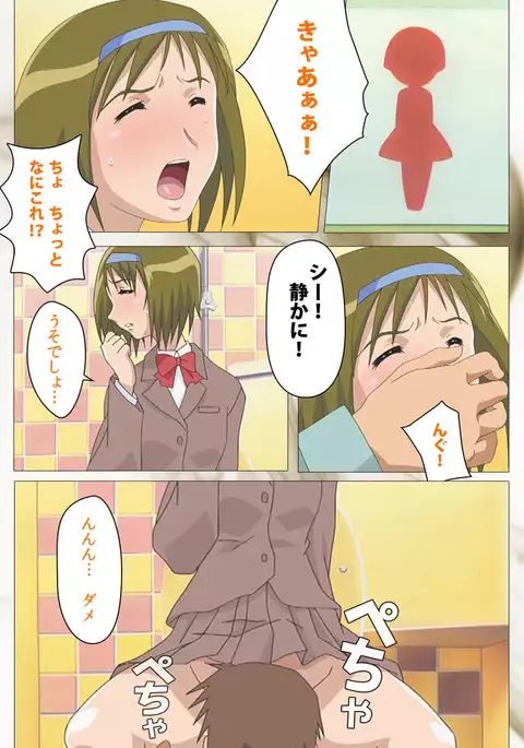 Toumei Ningen VOL.2 Complete Ban