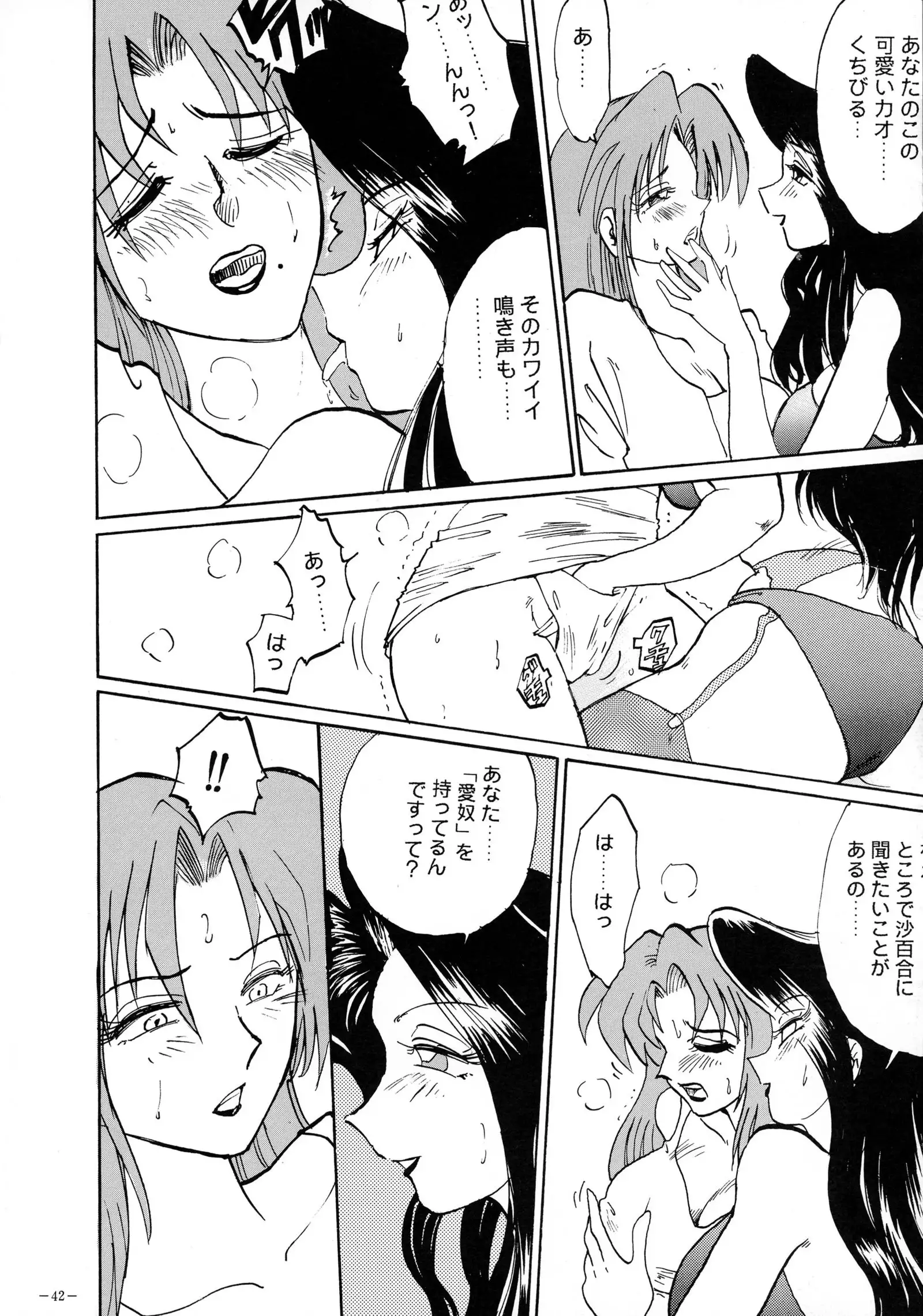 Misty Moon Metropolis 8