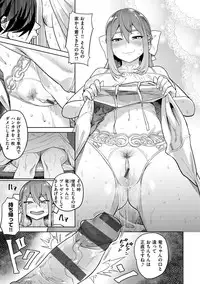 [Benantoka] Love Holic [Digital]