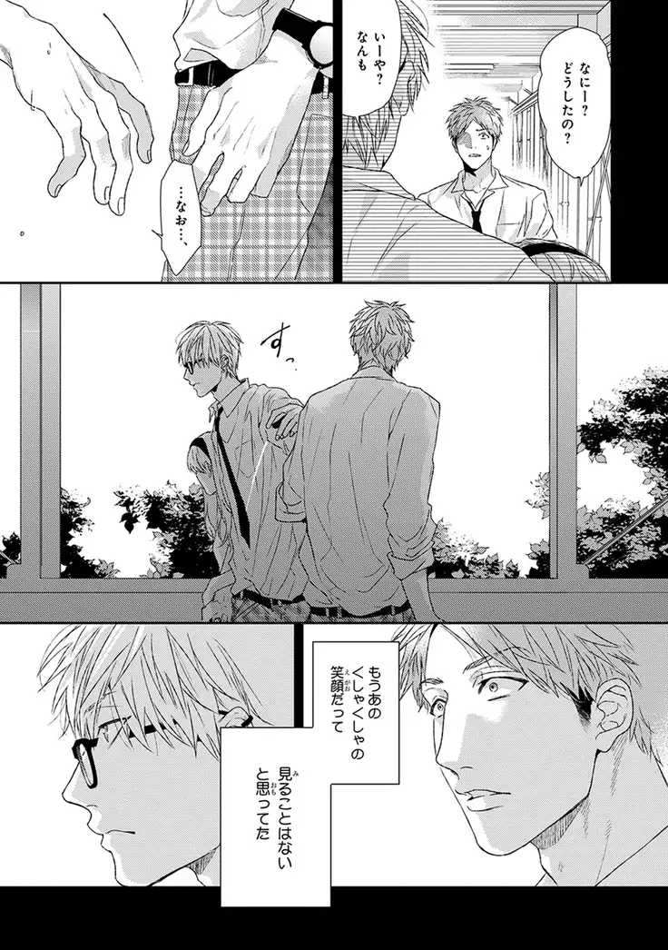 Escape Journey Vol.01