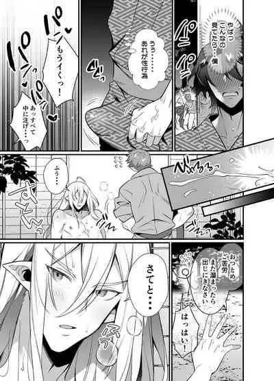 神様のいう通りに