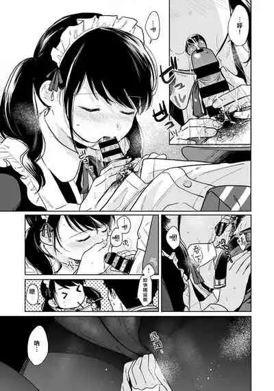 1LDK+JK Ikinari Doukyo? Micchaku!? Hatsu Ecchi!!? | 1LDK+JK 突然間展開同居? 極度貼近!?初體驗!? Ch. 18-31