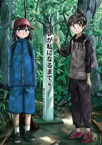 [Hazuki] Ore ga Watashi ni Naru made