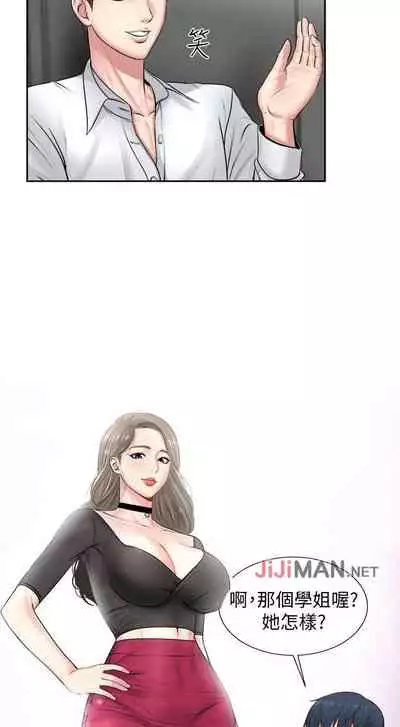 【周三连载】超市的漂亮姐姐(作者:北鼻&逃兵) 第1~74话