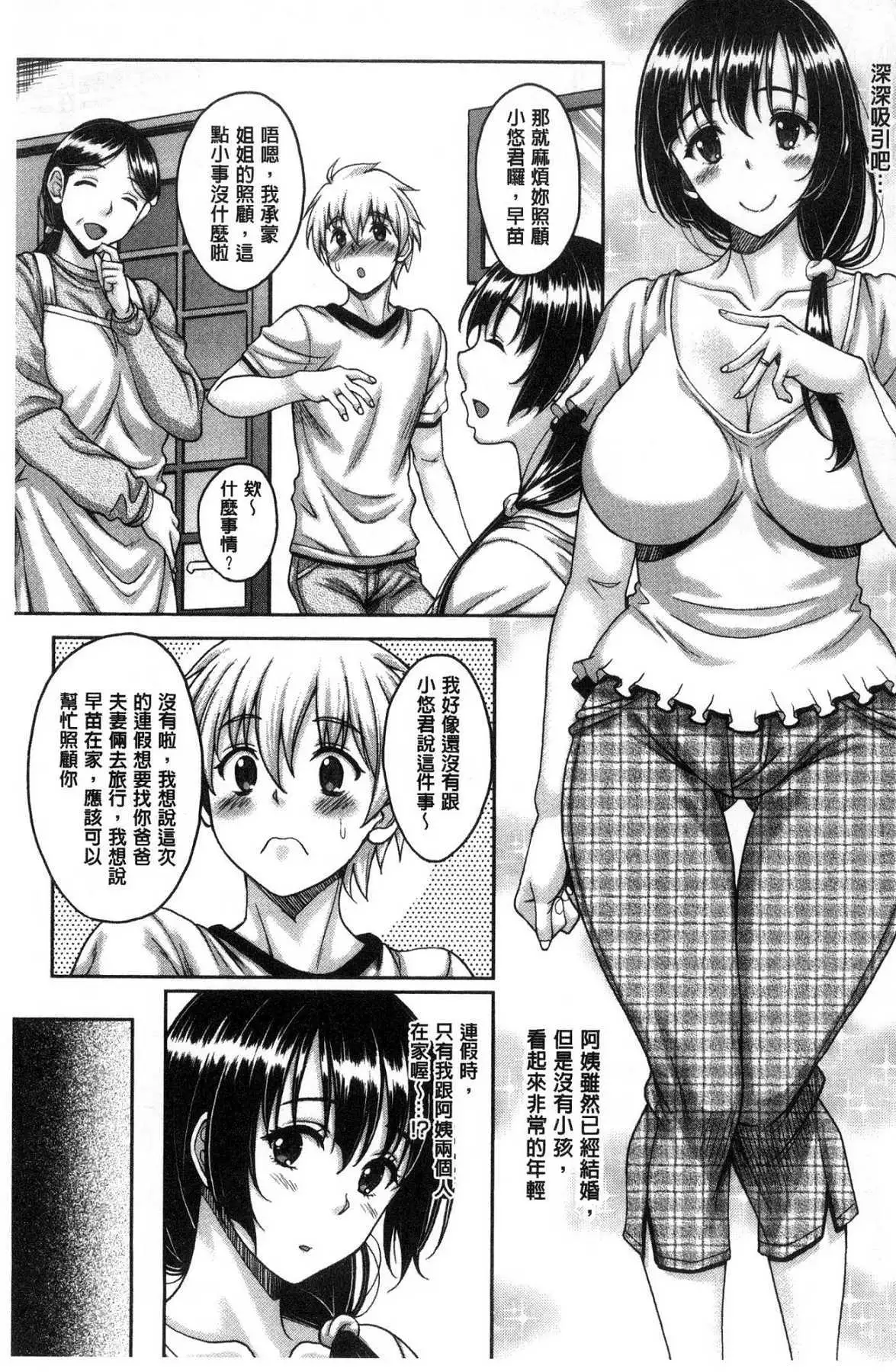 Hotel Hitozuma | 火熱的人妻