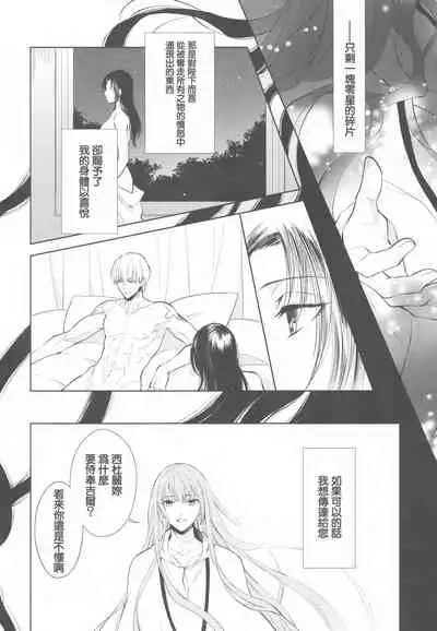 Tada Aoi Sora no Shita de / Ge