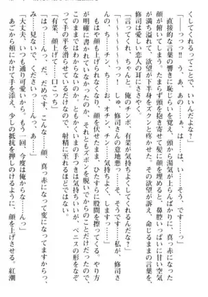 お嬢さまはベロちゅーLOVE!