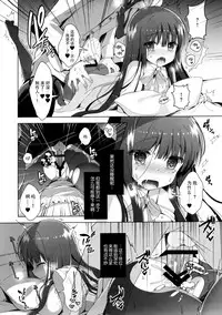 (C93) [Junginboshi (Takashina Asahi)] Yukimi to Kozue to Issho ni Onemu (THE IDOLM@STER CINDERELLA GIRLS) [Chinese] [脸肿汉化组]