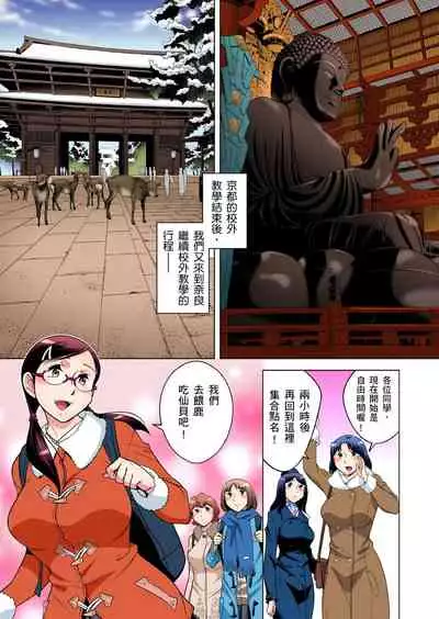 Zetsumetsu Kigu Danshi ~ Boku no Kokan ga Nerawareru Wake | 瀕臨絕種的男子～所有人都在覬覦我的小弟弟 Ch.1-27