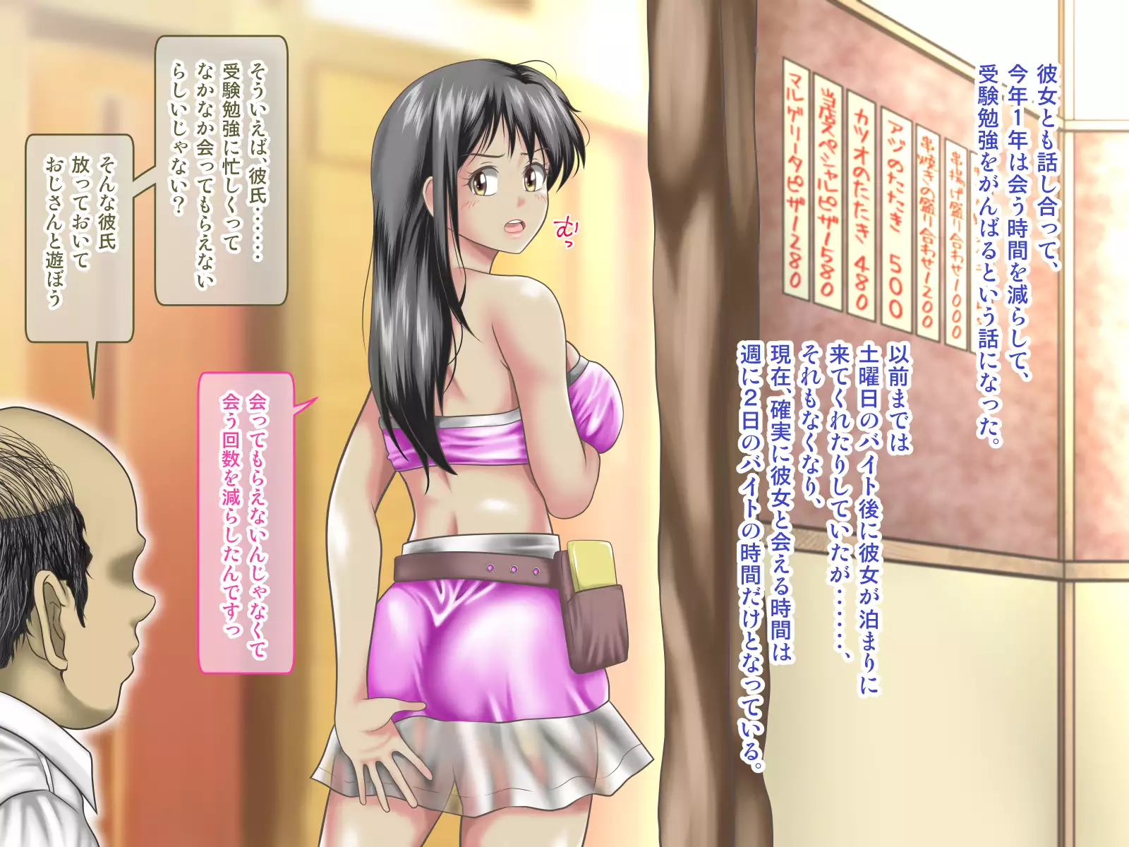 Ore ni Hajimete Dekita Kanojo o Netorou to Kakusaku Suru Baito Nakama