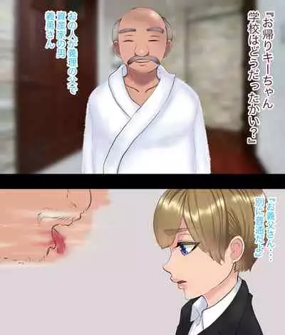 Yashiki no Shoufu