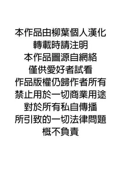 [Tomoe Yousuke] Okashi no Onii-chan (COMIC LO 2020-01) [Chinese] [柳葉個人漢化] [Digital]