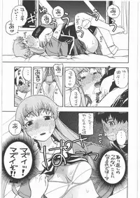 (C81) [Studio Wallaby (Niiruma Kenji)] Yuno no Happy End Flag (Mirai Nikki)