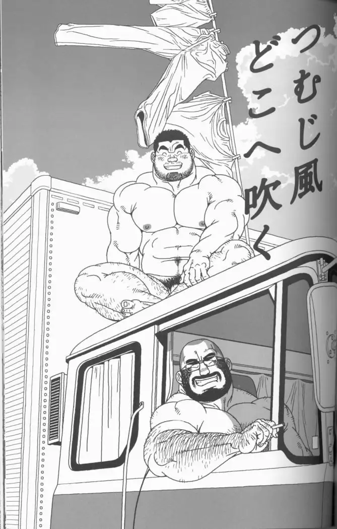 TsumujiKaze Dokoe Fuku