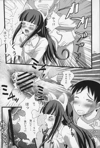 (C67) [MeroMeroFactory XL (Mochisuke Teru)] Nekomimi DE NyanNyan Mode (Tsukuyomi: Moon Phase)