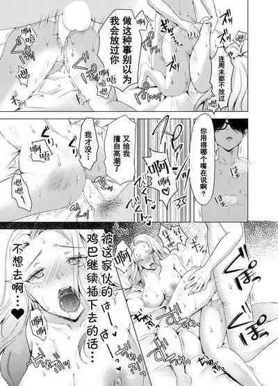 deko ga areba boko ga aru.] Yankee Kareshi no Onna o Ore no Chinpo de Wakaraseru.