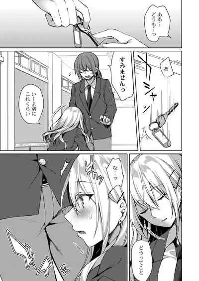 Ryouran Emotion