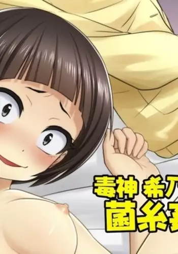 Tokugami KinoKoi Kinshi Kan