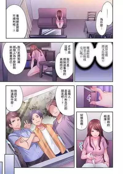 人妻的性愛按摩療程。～在他的熟練技巧下調教成高潮連連的淫亂身體～ 1-7話