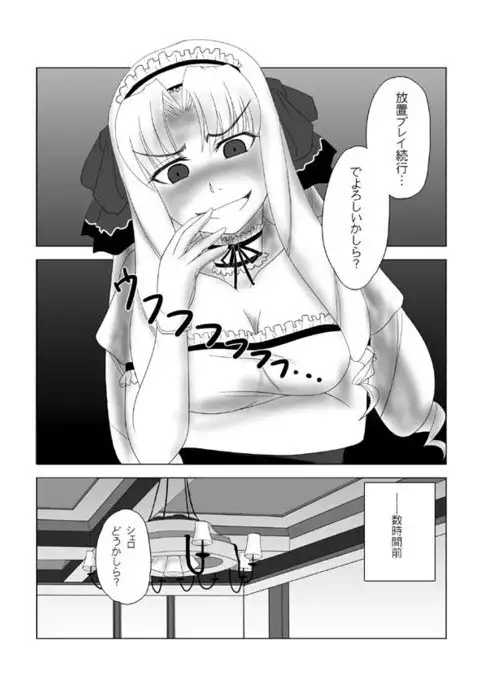 Luvia ◇ Hodasare diary - its Vol.2 - Prologue Edition -