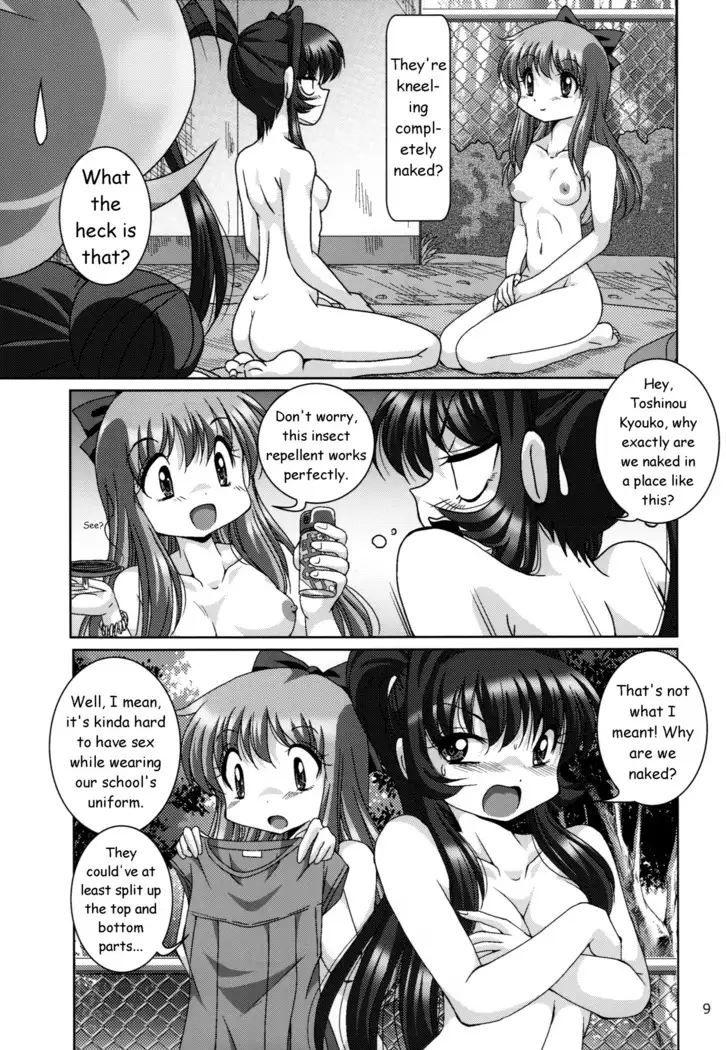 Kyou Aya Hon | Kyouko-Ayano-Book