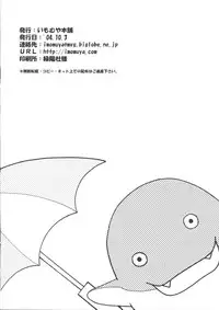 (CR36) [Imomuya Honpo (Azuma Yuki)] Welcome to Pangya Island!! 2 (Sukatto Golf Pangya)