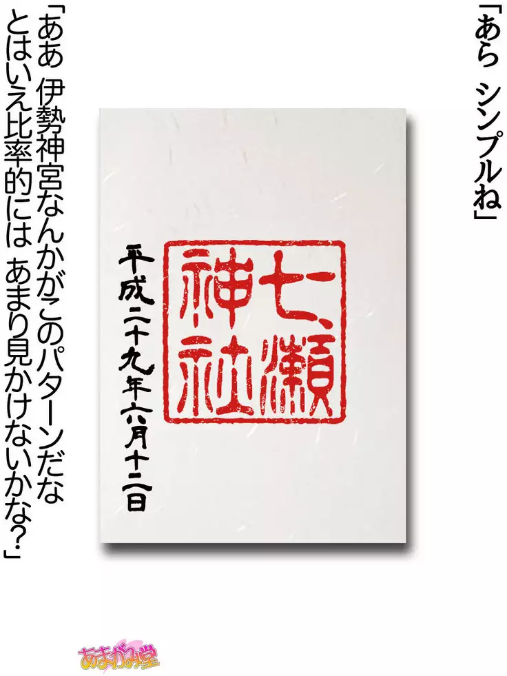 Nanase-chan NTR! Jitensha Diet Hen Ch. 41.3-47.1