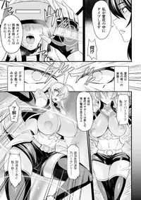 ドリームダイバー静葉 悪夢の姦獄【単話】