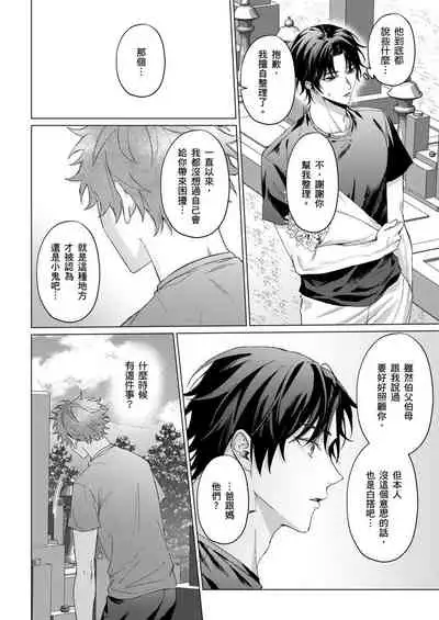 Junboku Kyuuji ga Otoko o Shittara. | 千萬別讓棒球健兒嚐到男人滋味。