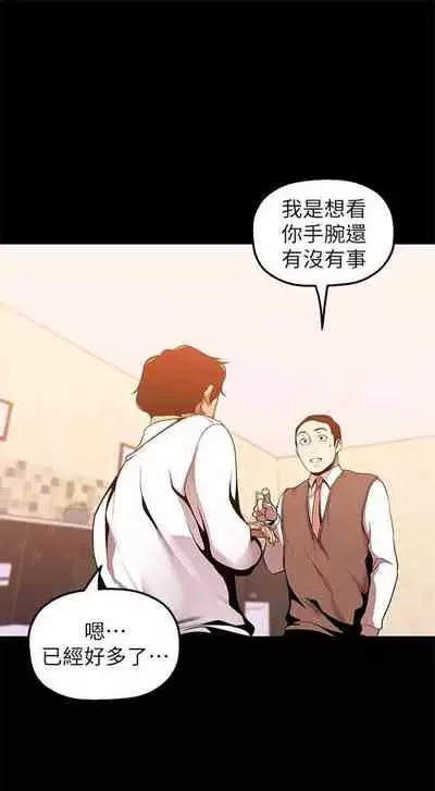 (週1)美麗新世界 1-73 中文翻譯 (更新中)