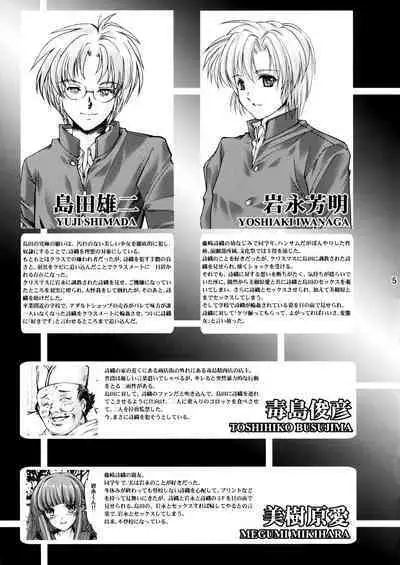 (C90) [HIGH RISK REVOLUTION (Aizawa Hiroshi)] Shiori Dai-Nijuusan-Shou Injuu no Shanikusai - Shiori Volume 23 Carnival For Lusty Beasts (Tokimeki Memorial) [Chinese] [不想出名的咸鱼个人机翻]