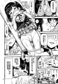 (COMITIA112) ["Tsu" ga Mittsu. (Tsuttsu)] Hounyoukei Shoujo [Chinese] [佳奈助汉化]