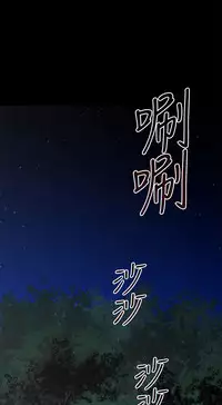 捕猎母猪 [中国翻訳]