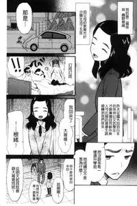 [Hoshitsuki Neon] Imouto 4-nin, Midareuchi | 對著妹妹4人、淫猥的射精了 [Chinese]