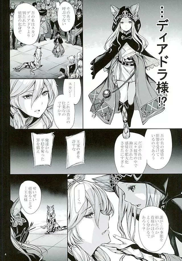 Sokoku ni Chiru Hana