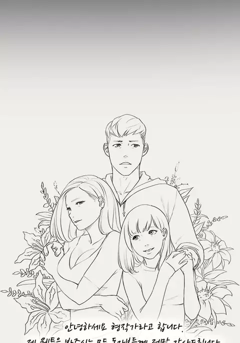 Double Date Ch.1-15