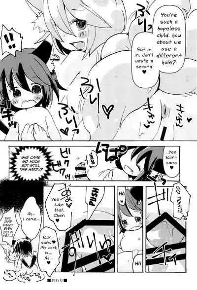 Neko demo Yakumo