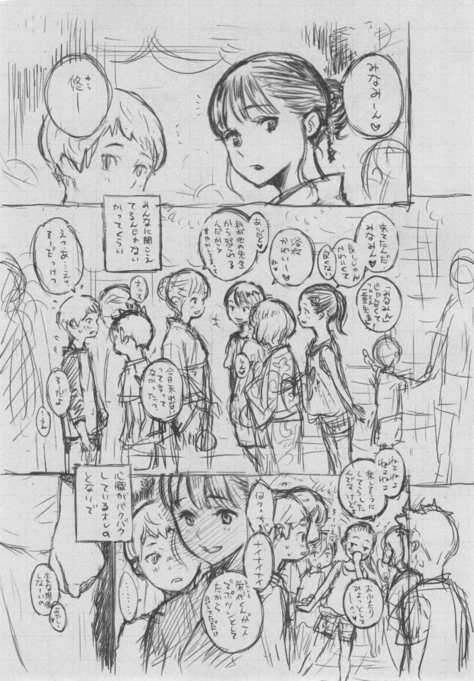 Gunjou Noise