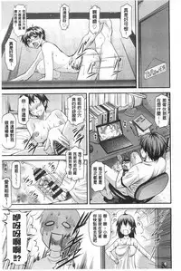 [Nagare Ippon] Ana no Oku no Ii Tokoro | 穴裡面的絕妙秘部 [Chinese]