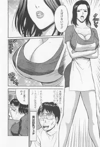 [Nagashima Chosuke] Sakuradoori no Megami 2