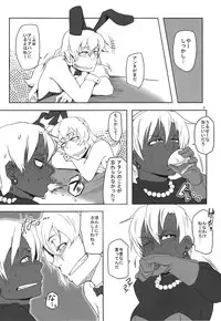 (C81) [Sucharaka Knight! (Orita)] Sara ni Aliahan DE Ahan Ufun (Dragon Quest III)